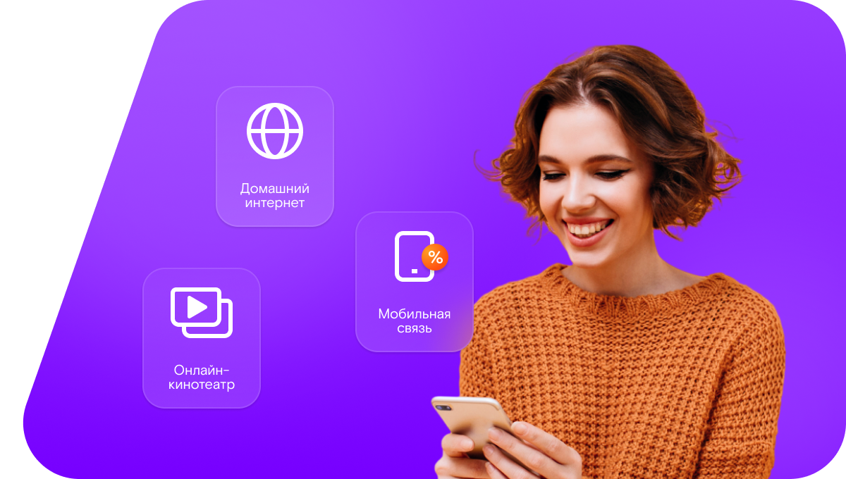 Промо-тарифы Ростелеком в&nbsp;посёлок Синегорье (Республика Коми)